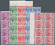 06083 Malaiische Staaten - Malakka: 1952, KGVI Definitives Five Additional Issued Values Incl. 5c. Purple, - Malacca