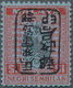 06203 Malaiische Staaten - Negri Sembilan: Japanese Occupation, 1942, General Issues, Small Seal Ovpts, In - Negri Sembilan