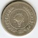 Inde India Travancore 1 Fanam 1116 ( 1940 - 1941 ) Argent KM 65 - India