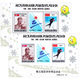 Noth Korea  1996 Stamps The 3rd Asia Winter Game Two S/S Imperf And Perf - Corea Del Norte