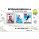 Noth Korea  1996 Stamps The 3rd Asia Winter Game Two S/S Imperf And Perf - Corea Del Norte