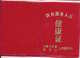 Chinese Health Certificate Card China 1989 - Historical Documents