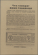 Delcampe - Deutschland - Konzentrations- Und Kriegsgefangenenlager: Posten Mit 9 Original Überläuferausweisen U - Otros & Sin Clasificación