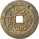 China: Qing-Dynastie, Xian Feng 1851-1861: Lot 2 Münzen: AE 50 Käsch (cash, Dang ? Wushi ??), Nancha - China