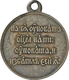 Medaillen Alle Welt: Russland, Nikolaus II. 1894-1917: Silberne Preismedaille Für Veteranen Für Die - Non Classés