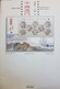 MACAU / MACAO (CHINA) - I Ching, Pa Kua VII 2010 - Block (MNH) + FDC Block + Miniature Sheet + Leaflet - Lots & Serien