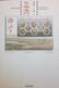 MACAU / MACAO (CHINA) - I Ching Pa Kua VIII - 2012 - Sheetlet MNH + Sheetlet FDC + Leaflet - Colecciones & Series
