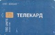 BOSNIA - Republica Srpska Telecard, Blue Card, 11/99, 150 U, Tirage 20,000, Used As Scan - Bosnie