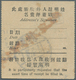 08156 China: 1914, Express Stamp Chan E9, Two Used Copies:  "Chihli.Peking 3 3.6.14" (June 14, 1914) To Am - Sonstige & Ohne Zuordnung