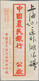 Delcampe - 08185 China: 1949, Correspondence Of Covers From "China Farmers Bank" Provincial Branches To Head Office A - Sonstige & Ohne Zuordnung