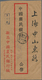 Delcampe - 08185 China: 1949, Correspondence Of Covers From "China Farmers Bank" Provincial Branches To Head Office A - Autres & Non Classés