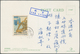 Delcampe - 08311 China - Volksrepublik: 1959/62, National Sports Meeting Set C72 On Four Registered Covers Used "Nank - Autres & Non Classés