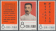 08323 China - Volksrepublik: 1966, Lu Xun Complete Set Mint Never Hinged, Mi. ? 370,-- - Autres & Non Classés