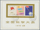 08348 China - Volksrepublik: 1978, National Science Congress S/s, Unused No Gum As Issued Plus Canc. First - Autres & Non Classés