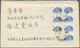 08371 China - Volksrepublik - Besonderheiten: 1956/74, Used In Tibet To Hong Kong, Covers (3): Opening Of - Sonstige & Ohne Zuordnung