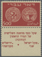 08953 Israel: 1948, Doar Ivri, 500m. Reddish Brown, Fully Tabbed, Mint O.g. Neatly Hinged. Mi. 2.400,- ? F - Sonstige & Ohne Zuordnung