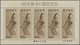 09003A Japan: 1948, Philatelic Week Full Sheet Of 5, Without The Usual Calendar Wrinkles, Mint Never Hinged - Sonstige & Ohne Zuordnung