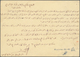 09056 Japanische Besetzung  WK II - NL-Indien / Sumatra / Dutch East Indies: Palembang, 1942, Seal With 2 - Indonésie