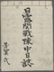 09077 Japan - Besonderheiten: 1904/05, "war Diary" Of A Japanese, According To Vendor A Captain And A Part - Autres & Non Classés