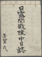 09077 Japan - Besonderheiten: 1904/05, "war Diary" Of A Japanese, According To Vendor A Captain And A Part - Sonstige & Ohne Zuordnung