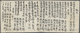 09077 Japan - Besonderheiten: 1904/05, "war Diary" Of A Japanese, According To Vendor A Captain And A Part - Autres & Non Classés