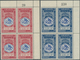 Delcampe - 09082 Jemen: 1939, 2nd Anniversary Of Arabic Alliance, Complete Set Of Six Values As Plate Blocks From The - Yémen