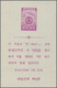 09235 Korea-Süd: 1955, Rotary 50th Anniversary, Set Of Three S/s, Unused No Gum As Issued (Michel Cat. 150 - Corée Du Sud