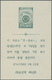 09235 Korea-Süd: 1955, Rotary 50th Anniversary, Set Of Three S/s, Unused No Gum As Issued (Michel Cat. 150 - Korea (Süd-)