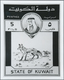 Delcampe - 09247 Kuwait: 1960. Lot Of 9 Different Black And White ESSAY PHOTOS (several Times Each) With The Correspo - Kuwait