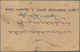 10026 Tibet: 1912, 1/6 T. Dull Emerald Tied "LHASSA P.O." (32 Mm, Wang Type V) To Reverse Of Inland Cover. - Autres - Asie