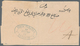 11314 Ägypten - Vorphilatelie: 1863, Entire Letter From Zagasik To Alexandria Showing Oval Type V Handstam - Vorphilatelie