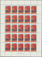 Delcampe - 11724 Benin: 1985 '40th Anniv. Of The End Of WWII' 100f., Four Complete Sheets Of 25 (= 100 Stamps), Mint - Bénin – Dahomey (1960-...)