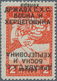 14884 Jugoslawien: 1918, Express Stamp 5 H. Cyrillic Overprint In Red Instead Of Black, Extremely Rare, Si - Briefe U. Dokumente