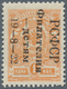 15944 Russland: 1922, 1 K. Orange Perf Mnh And Signed. Michel 1.000,- ? - Nuovi