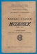 AGRICULTURE Rateau-Faneur McCORMICK Instructions Pour Emploi Et Fonctionnement Mac Mc Cormick Matériel - Autres Plans