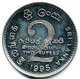 1995 Sri Lanka 2 Rupees (50th Anniversary Of Food And Agriculture Organiz.) Copper - Nickel Coin [#0046] - Sri Lanka