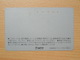 Japon Japan Free Front Bar, Balken Phonecard  / 110-7693 / ANA - Avions