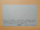 Japon Japan Free Front Bar, Balken Phonecard  / 110-7694 / ANA / - Avions