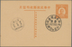 Delcampe - 22399 China: 1923/38, Covers (4 Inc. 1/2 S. Martyr On Nanking Local Cover With Boxed 1934 Commemorative Pm - Autres & Non Classés