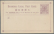 Delcampe - 22408 China - Shanghai: 1889/97 (ca.) Mint Lot Stationery Cards (16) Or Letter Cards (2). Inc. Subscriber - Autres & Non Classés