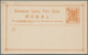 Delcampe - 22408 China - Shanghai: 1889/97 (ca.) Mint Lot Stationery Cards (16) Or Letter Cards (2). Inc. Subscriber - Autres & Non Classés