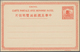 Delcampe - 22412 China - Ganzsachen: 1897/1936 (ca.), Mint Lot Stationery (9 Inc. Double Cards X5), X2-ex Part Toning - Cartes Postales