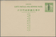 Delcampe - 22413 China - Ganzsachen: 1897/1926 (ca.), Mint Lot Stationery Inc. ICP 1 C., Square Dragon 1 C. Resp. Sam - Cartes Postales