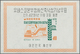 22450 China - Volksrepublik: 1962/79, Hong Kong Expo S/s Mint Never Hinged MNH, Panda S/s (3) MNH; 1962 C9 - Autres & Non Classés