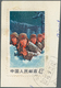 Delcampe - 22451 China - Volksrepublik: 1962/2008 (ca.), Shoebox Full Of Cut-outs Of PR China And Taiwan, Appr. 1,6 K - Autres & Non Classés