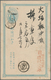 22903 Japan: 1876/1937, Cover, Ppc, Used Stationery (14) Incl. UPU Card "KIOTO" 1897 To Germany (bicycle C - Autres & Non Classés