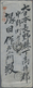 22910 Japan: 1904/05, Russo-japanese War, Field Post Covers (7) With Contents, 3rd Or 4th Army, Kwangtung - Autres & Non Classés