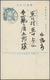 Delcampe - 22915 Japan: 1923, Used Earthquake Accumulation On Stockpages, Also 4 S., 8 S. 20 S. Mint, Inc. 8 Covers/ - Autres & Non Classés