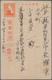 22918 Japan: 1940, Ten Field Post Cards From The China Theatres Inc. One From Manchuria, Six With Coloured - Autres & Non Classés