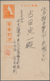 22918 Japan: 1940, Ten Field Post Cards From The China Theatres Inc. One From Manchuria, Six With Coloured - Autres & Non Classés